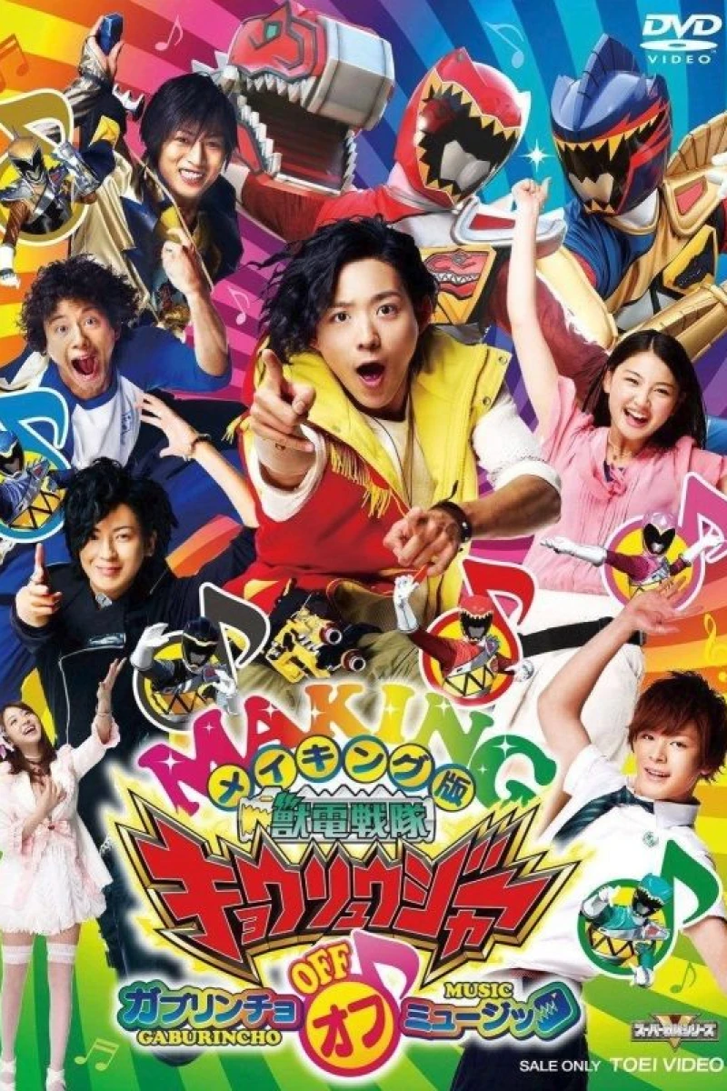 Zyuden Sentai Kyoryuger: Gaburincho of Music Plakat