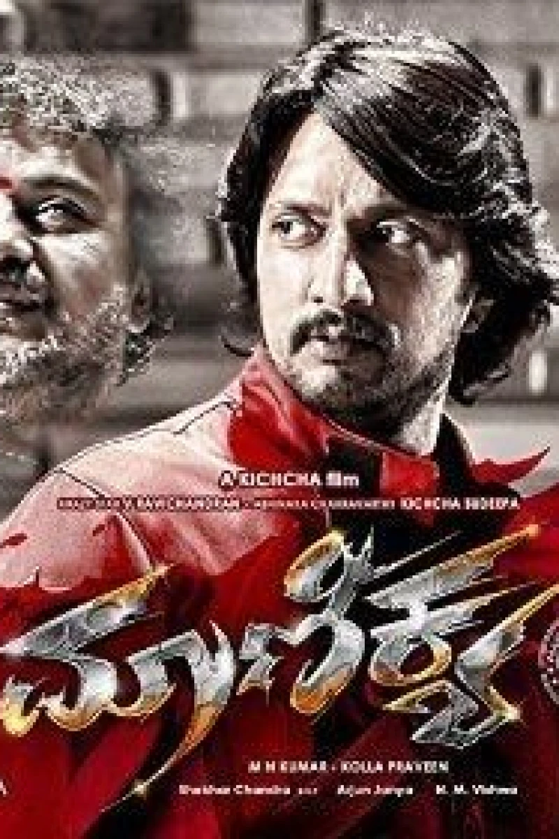 Maanikya Plakat