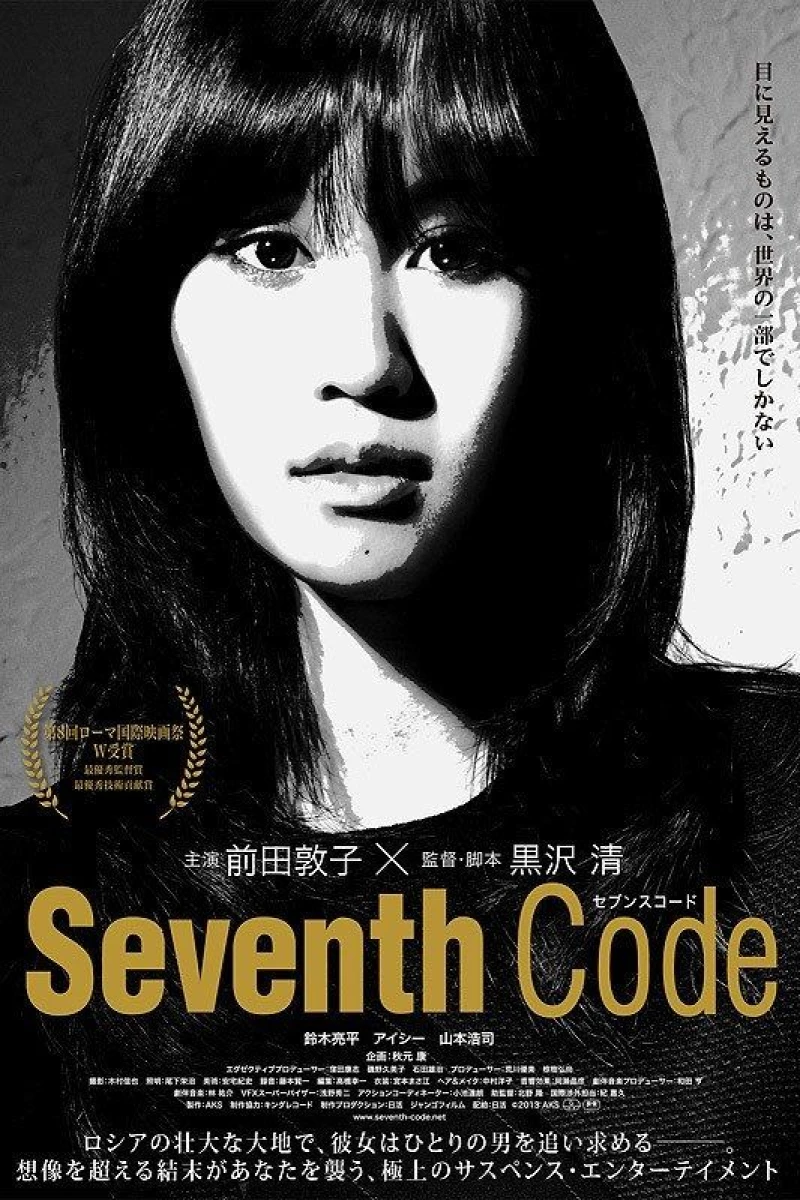 Seventh Code Plakat