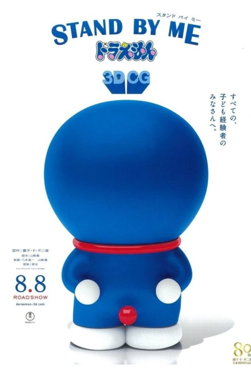 Stand by Me Doraemon Plakat