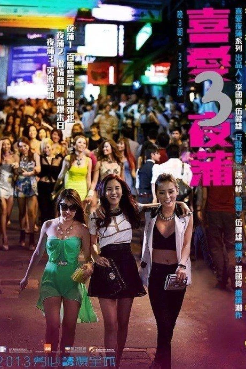 Lan Kwai Fong 3 Plakat